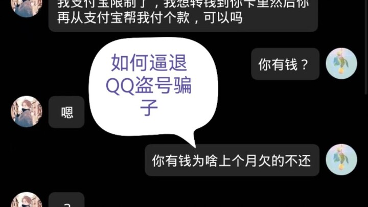 مناقشة كيف تم سرقة رقم QQ الخاص بطالبة جامعية في منتصف الليل وكيف تعاملت زميلتها في السكن مع الأمر.
