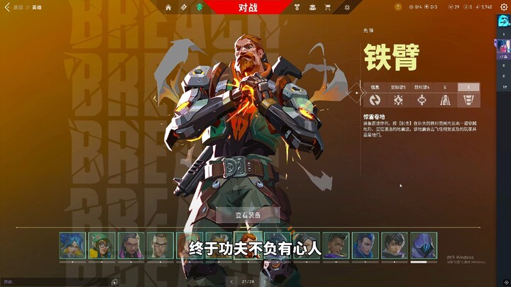 Watching Heroes Read Names, Episode 2