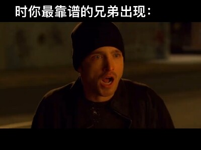 “Khi bạn rơi vào đường cùng thì người anh em tốt xuất hiện…”