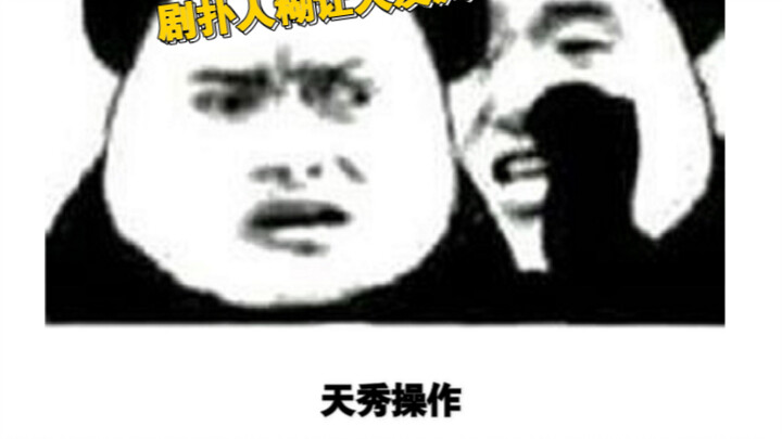 剧扑人糊要发疯，虞书欣丁禹兮请不要给这种人任何眼神
