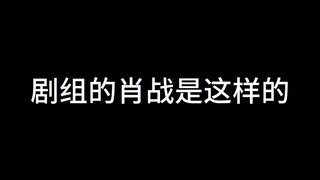 你敢相信这是同一时期的肖战吗