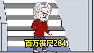 284集，武行文遇上侯爵级血族！！！
