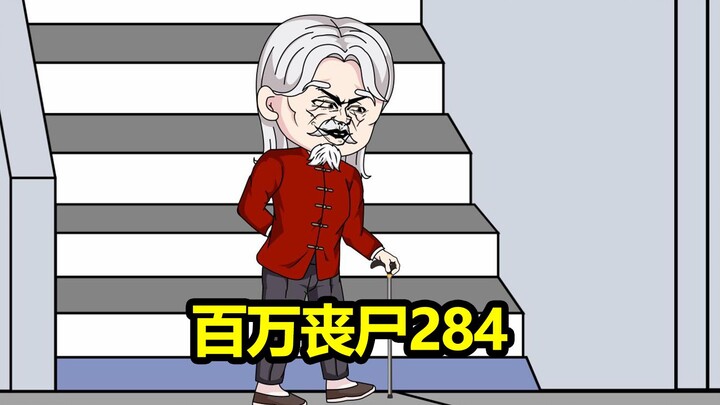 284集，武行文遇上侯爵级血族！！！