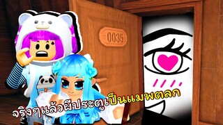 พาเพื่อนมาเล่นตลกกับผีประตู | ROBLOX | DOORS 👁️