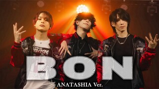 【舞见跳了】Number_i - BON 踊ってみた【アナタシア】