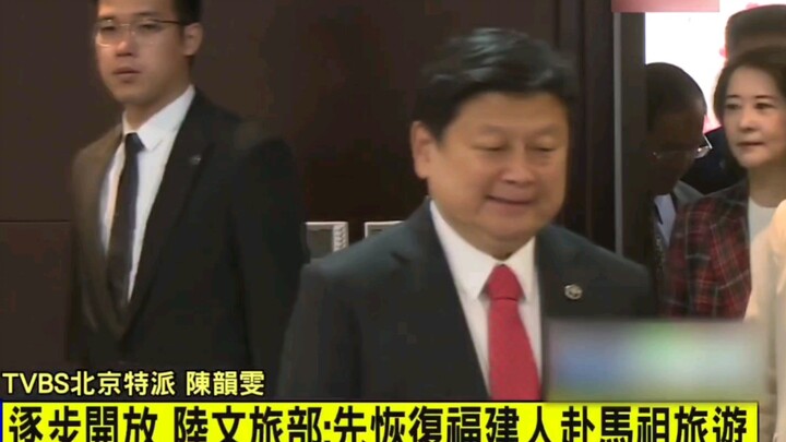 Mainland China to Resume Travel to Matsu for Fujian Residents, Gradually Reopening Tourism to Taiwan