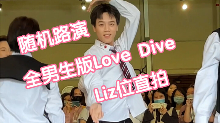 [Idolism Xiamen First Show] Phiên bản toàn nam của LOVE DIVE của IVE | Lời nói thẳng thắn của Liz | 