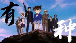 [Detective Conan ||Ran Xiang] I know I have the guts