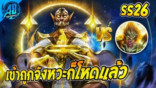 ROV : Jinna เมจสายอึดเล่นให้โหดง่ายๆ แค่ใช้สกิลให้ตรงจังหวะ!! | AbGamingZ