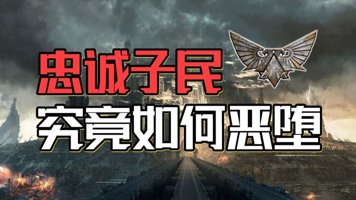 How Are Loyal Subjects Forced to Join the Chaos? [Warhammer Ramblings]