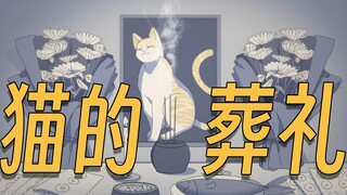 Kucing saya mati dan saya mengadakan pemakamannya di pedesaan