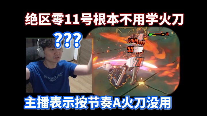 【Zero Escape】Vẫn còn người chơi số 11 đang miệt mài luyện tập kỹ năng chém lửa ư? Hãy thử xem cách n