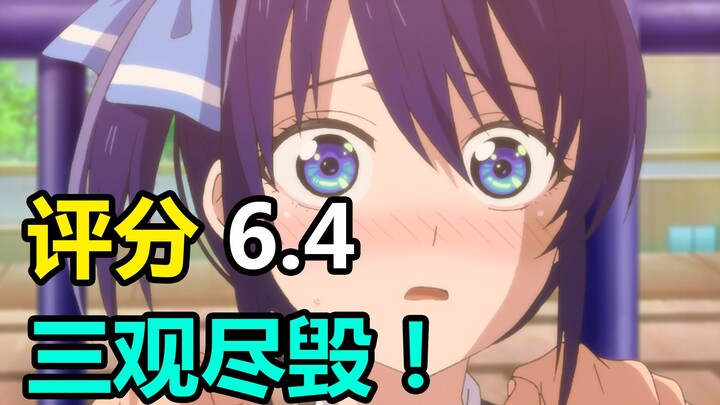 七月头号沙雕动画！日本女生对出轨的神奇操作！看完后直呼神作！【新番吐槽】