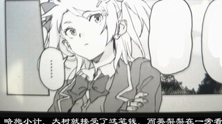 [Cool] I came back from another world and showed off in the real world!! [Episode 23]