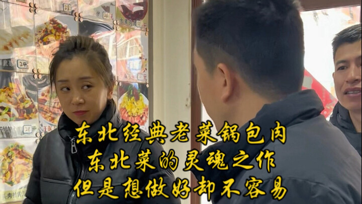 หมูผัดซอสกัวเปา อาหารจีนตะวันออกเฉียงเหนือสุดคลาสสิก หัวใจสำคัญของอาหารตงเป่ย แต่ทำให้อร่อยไม่ใช่เรื