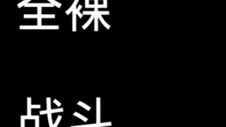 再也不相信关键词了16.0≥﹏≤