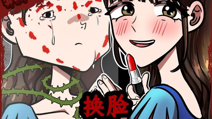 换脸