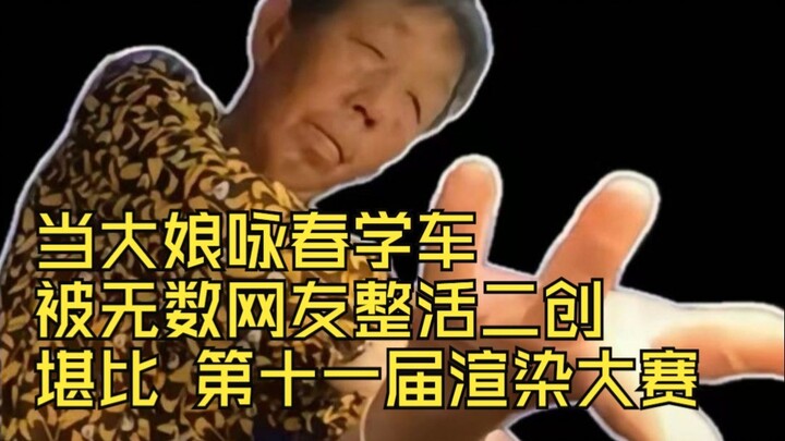 Khi bà cụ học Vịnh Xuân Quyền trên xe, bị vô số netizen chế ảnh, làm lại nội dung, chẳng khác gì “Cu