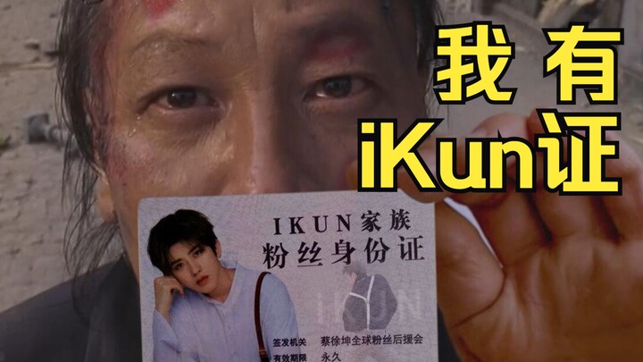 坤 坤 大 战 火 云 邪 神
