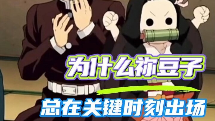 No wonder Nezuko always manages to come to her brother’s rescue at the most crucial moments #DemonSl