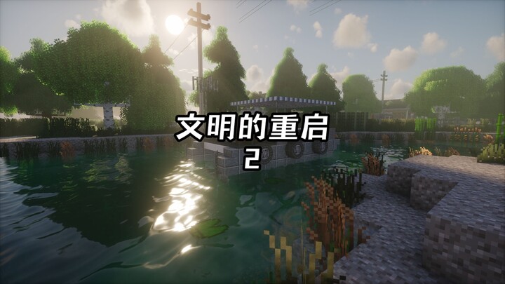 MC Civilization Reboot: It’s finished! Thanks for all your support!