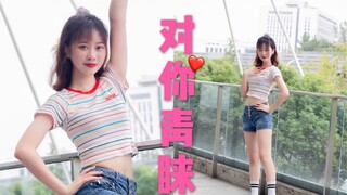 【Zhong Zhong Tiga Persen Gula】- Mencintaimu - ❤Bersinar di Matamu❤