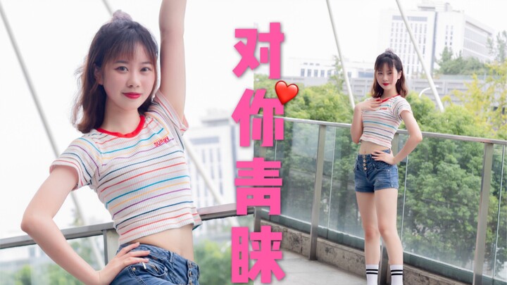 【Zhong Zhong Tiga Persen Gula】- Mencintaimu - ❤Bersinar di Matamu❤