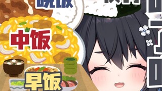 【Sena Suzu】Apakah kamu sudah makan?