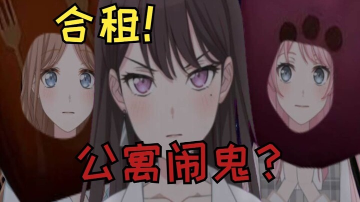 [Căn hộ Gà Chó] Ở ghép! Nhưng căn hộ bị ma ám???