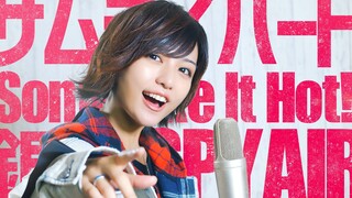 【kobasolo& 未来】《银魂》サムライハート(Some Like It Hot!!) /SPYAIR【官方投稿】