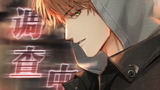 白 切 黑 占 有 欲 竹 马【夏鸣星隐狼向】