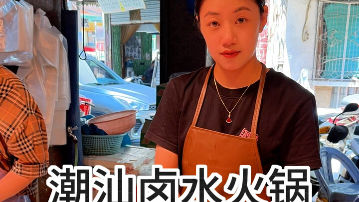 Chaoshan braised hot pot: a simple, satisfying meal.