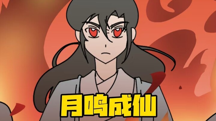 村子里人都要成仙了，而只有你知道他们全都成了怪物的食物！
