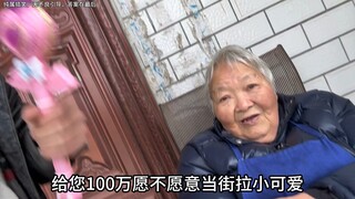 我爷爷奶奶每一个回答都在点子上