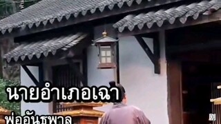 เทพธิดาแห่งความมั่งคลั่ง