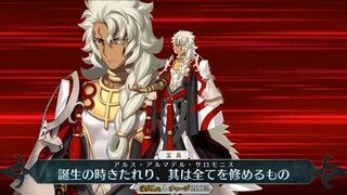【FGO·1080P】ตำราลวงโซโลมอน อาวุธศักดิ์สิทธิ์