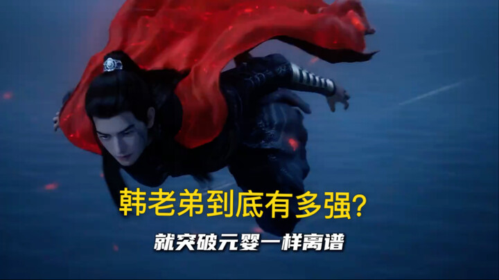 Cerita Kultivasi Orang Biasa: Setelah mengetahui kekuatan sejati Han Li, Lü Luo baru menyadari makna