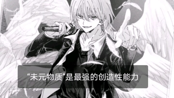 《魔禁》关于垣根帝督的100个小知识