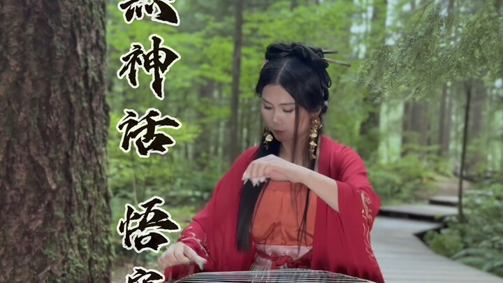 โลกของมหาอรหันต์ไม่ได้มีแต่ปีศาจเท่านั้น… 【ตำนานเฮยอู่คง｜นักเดินทาง｜เสียงสายฟ้าแห่งวังเมฆ】มาถึงประเท