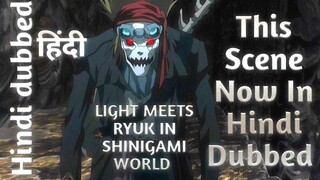 हिंदी (FAN)Dub Light meets ryuk in shinigami world hindi dubbed