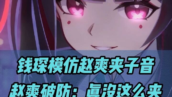 Funi’s voice actor imitates Huohuo’s clipped speech pattern—but Huohuo’s voice actor fires back: “I 