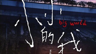 Big World 2024 Sub Indo