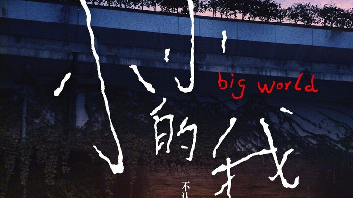 Big World 2024 Sub Indo