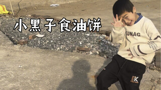 一村的小黑子