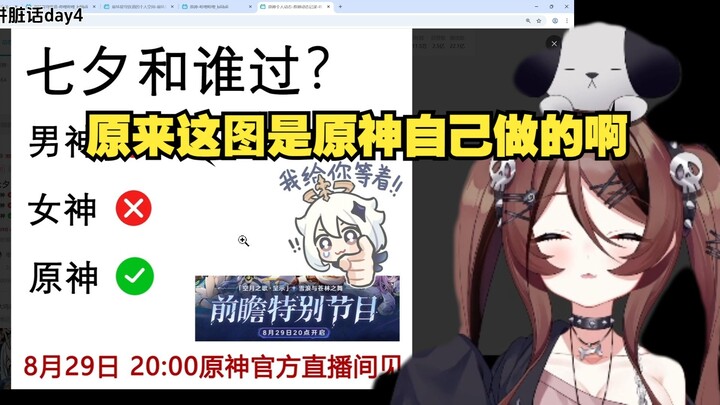 I saw the preview of Free Soul and it said that Big Viagra is coming. I also found out that Genshin 