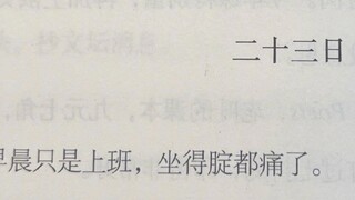 俺也一样