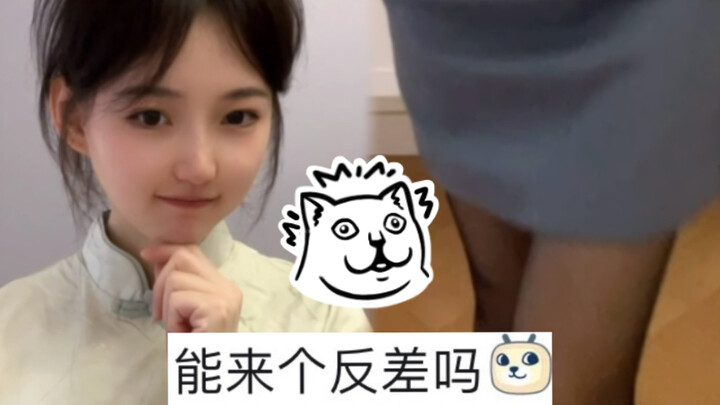 看好了，这样的反差可不多见～