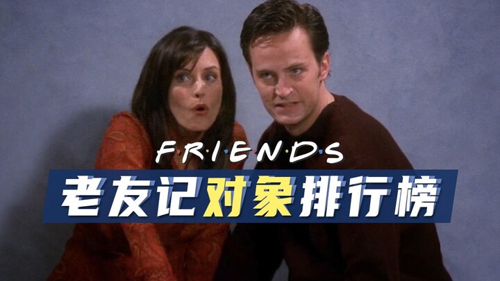“Friends Relationship Rankings” No. 1: The Ross and Rachel couple has the fewest relationships—but n