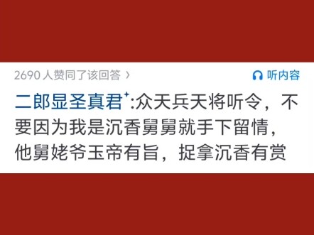 هل كان يانغ جيان في فيلم «مصباح باوليان» يُخفّف عن شين شيانغ طوال الوقت فعلاً؟