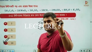 5. (LAST CLASS) Chem. Revision Batch - 23 (Stoichiometric Chem.) P2C3